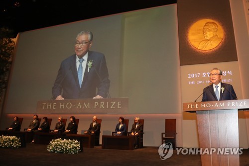 제27회 호암상 시상식