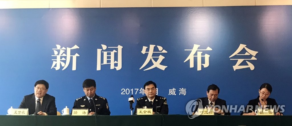 중국 웨이하이 통학버스 참사 수사결과 브리핑