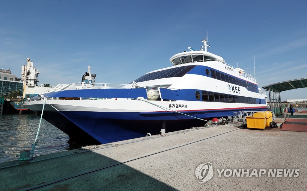 인천항에 정박한 옹진훼미리호