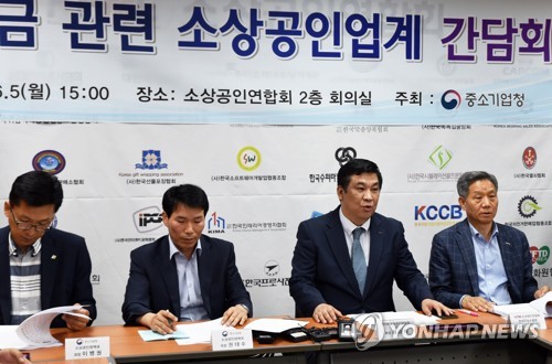 최저임금 인상 관련 소상공인업계 간담회