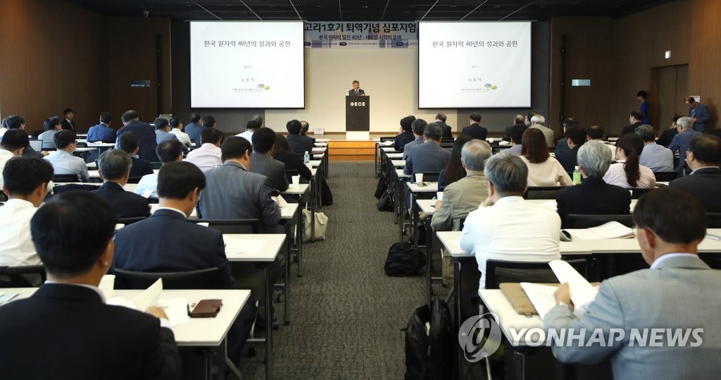한국 원자력 40년의 성과와 공헌