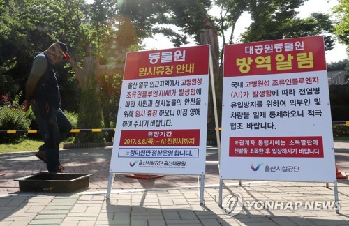 AI 비상에 동물원도 휴장
