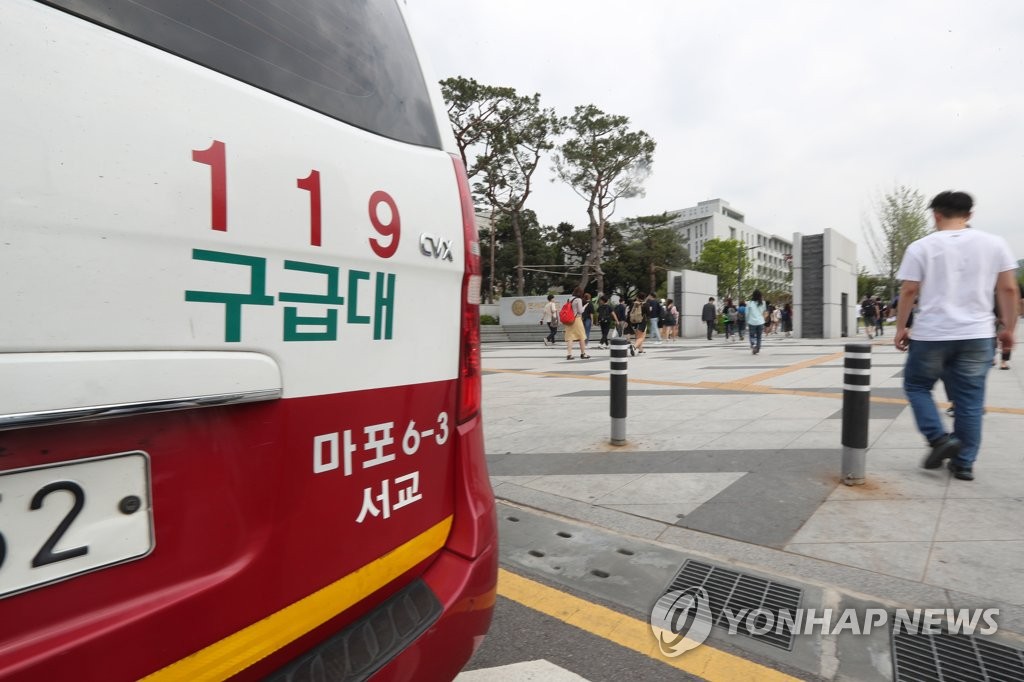 폭발사고 발생한 연세대