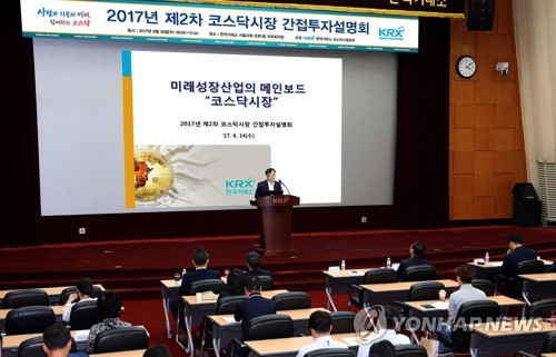 한국거래소, '코스닥시장 간접투자설명회' 개최