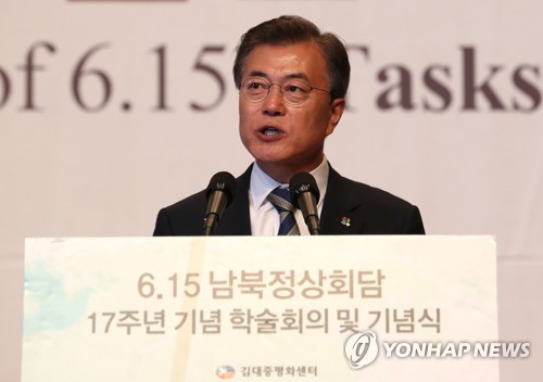 문 대통령의 축사