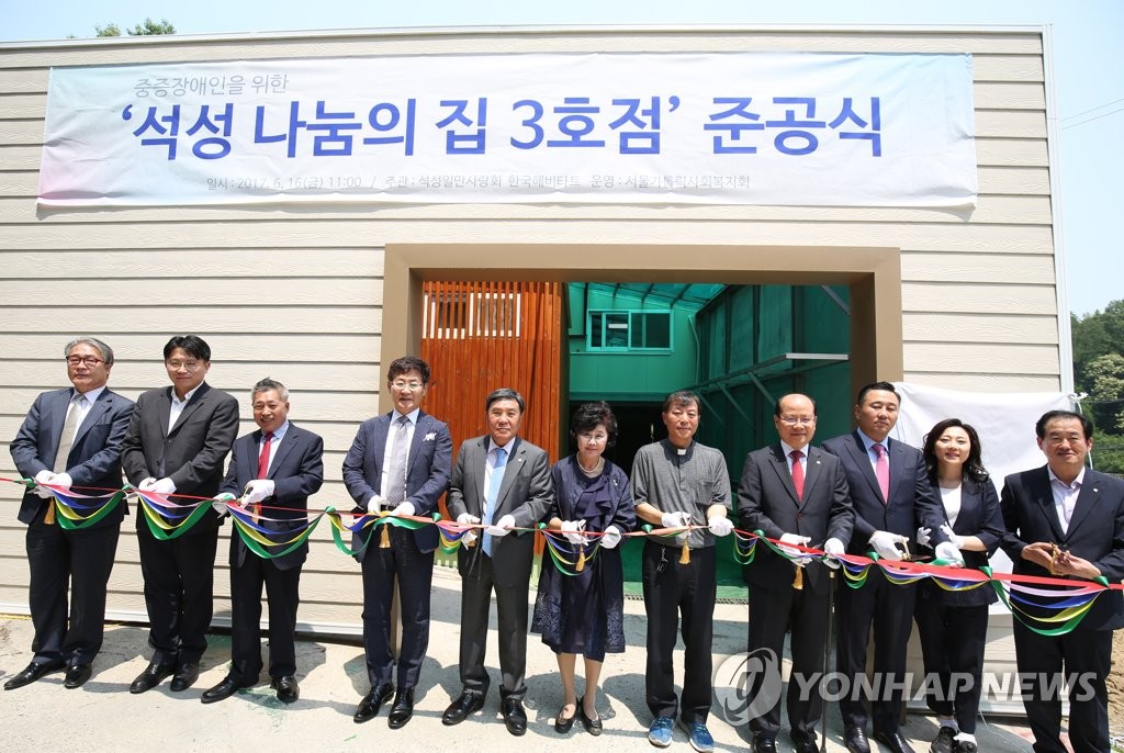 석성 나눔의 집 3호점 준공식