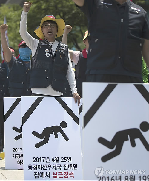 구호 외치는 참석자들