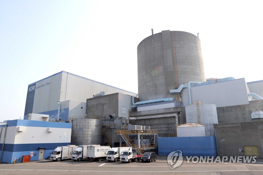 국내 첫 원전 고리1호기 퇴역