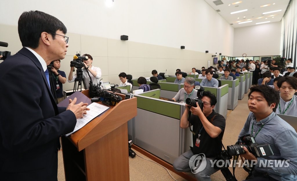 공정위 기자회견