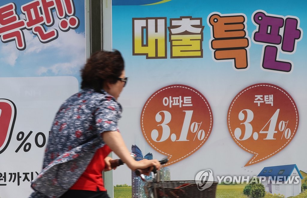 19일 오후 서울 송파구 한 은행에 부동산 대출 상품을 알리는 광고성 게시물이 붙어 있다.