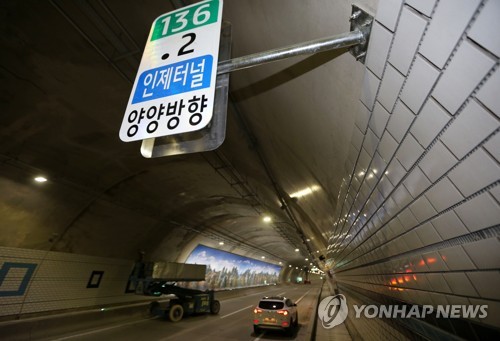 국내 최장 인제 터널…막바지 공사 한창