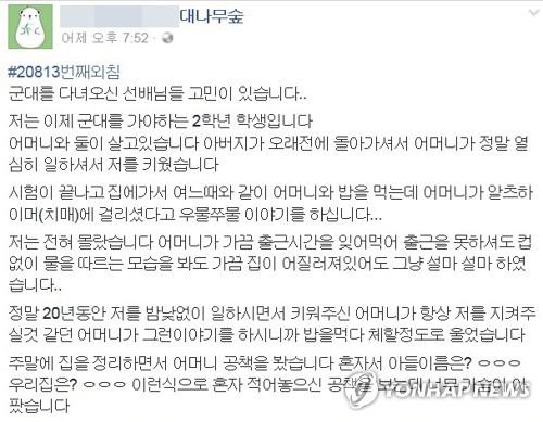 치매 홀어머니 공책에 '눈물'