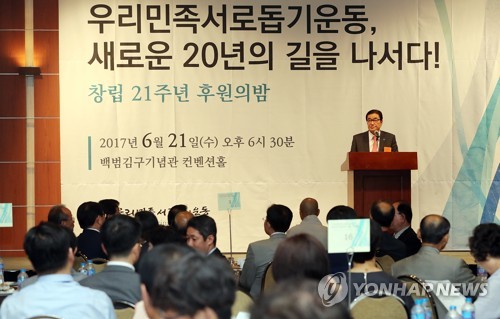 윤여두 대표의 창립 21주년 후원의밤 인사말