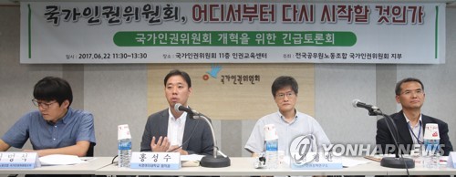 `국가인권위, 어디서부터 다시 시작할 것인가'