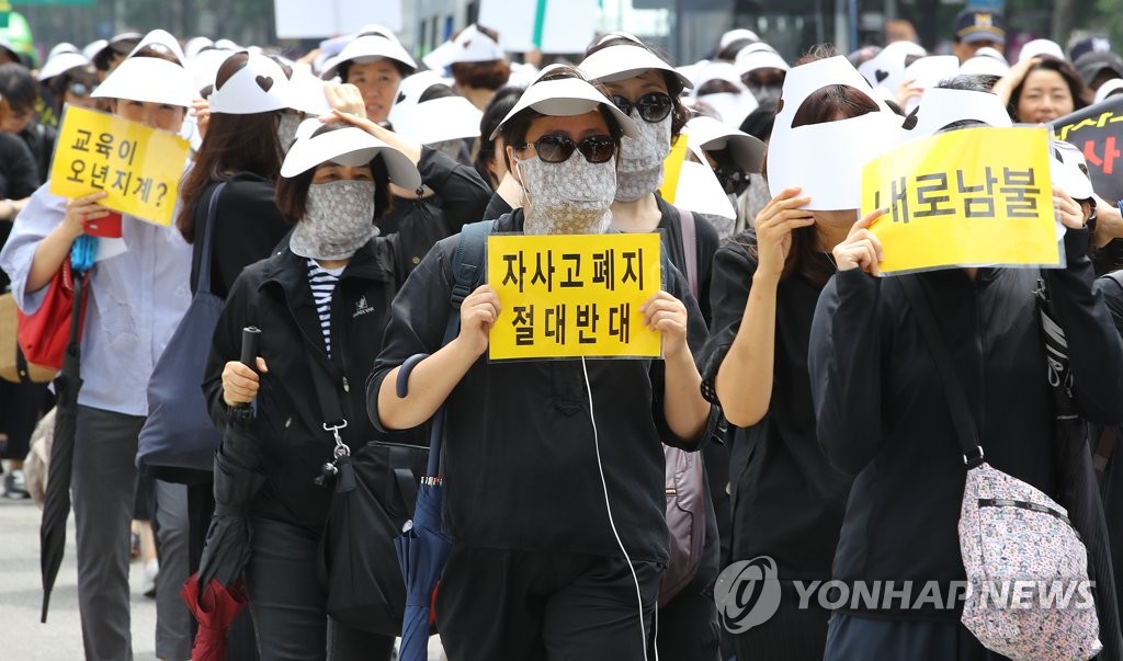 '폐지반대!' 거리로 나선 자사고 학부모들