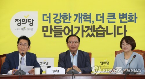 정의당 의원총회
