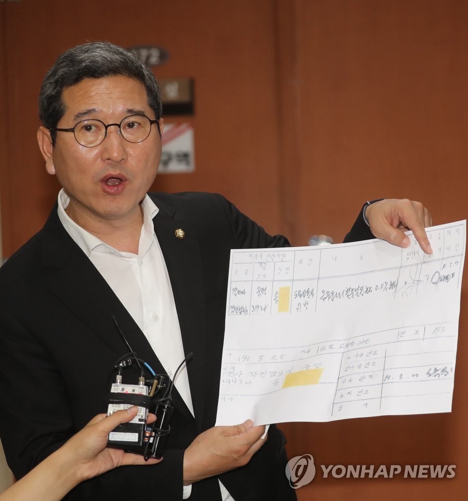 국방부 장관 후보자 음주기록 공개하는 김학용