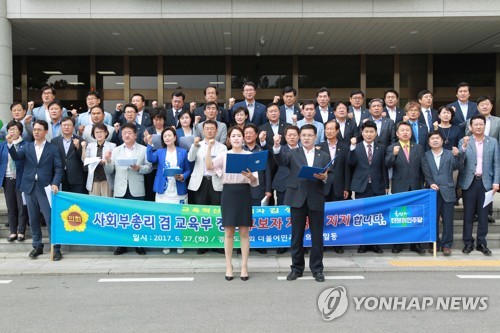 경기도의회 민주당, 김상곤 후보자 지지선언