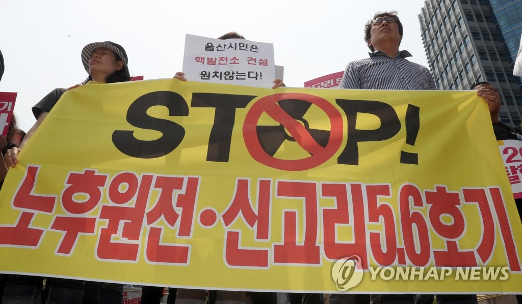 신고리 5·6호기 공사 중단, 시민배심원단 최종결정