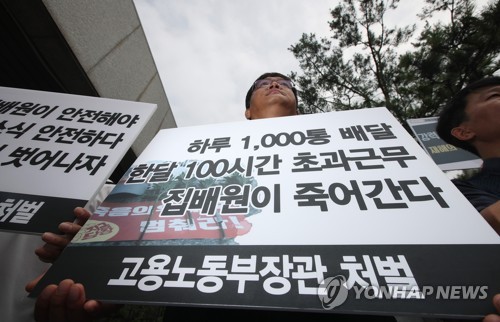 열악한 근무조건에 지쳐버린 집배원들