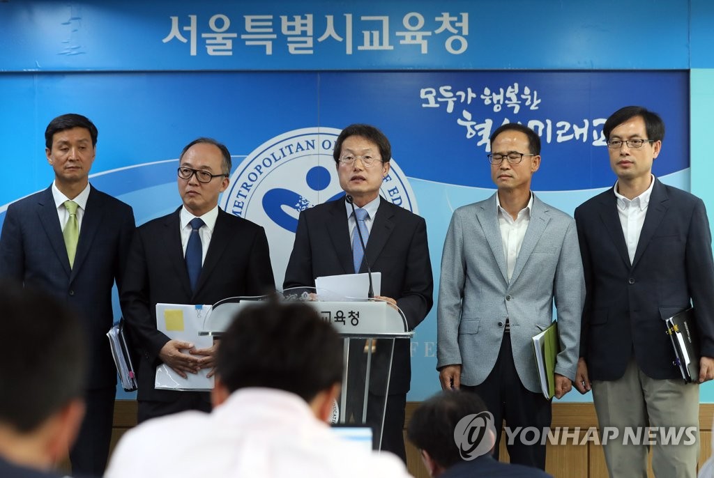 조희연, 국제중·외고·자사고 재평과 결과 발표