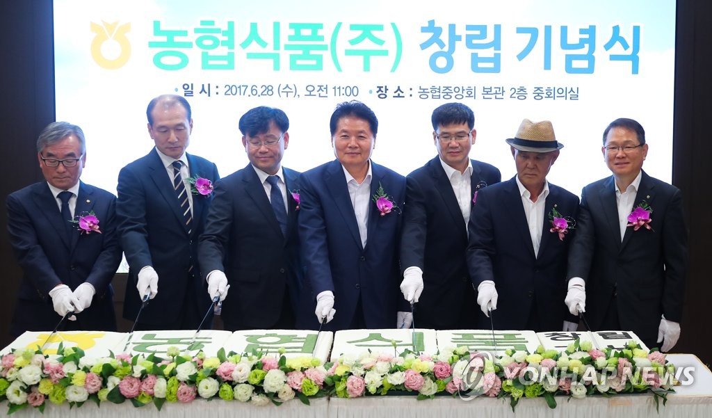 농협, 농협식품 창립기념식 개최
