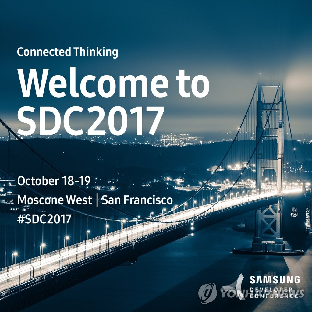 '삼성 개발자 컨퍼런스 2017' 참가 접수 시작