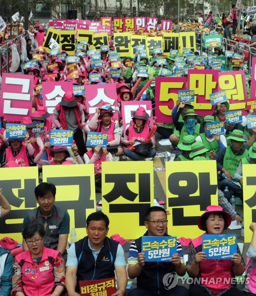 비정규직 완전 철페 주장하는 학교 비정규직 노조원