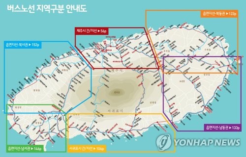 확정된 제주도 버스노선 지역구분 안내도