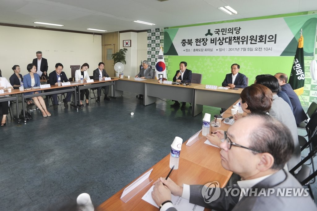 국민의당 충북 현장 비대위
