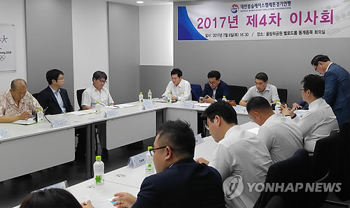 대한봅슬레이스켈레톤경기연맹 이사회