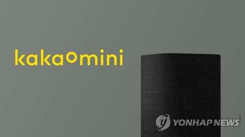 카카오, AI 스피커 '카카오미니' 공개