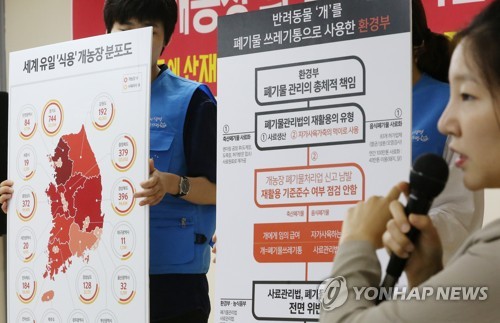 '음식폐기물 관리 손놓은 환경부 고발'