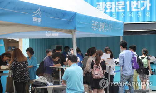마감 앞두고 붐비는 광화문1번가