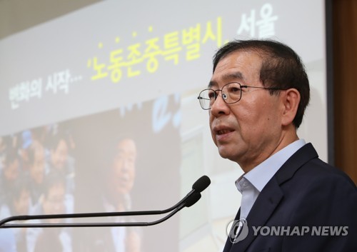 서울시, 무기계약직 2천442명 전원 연내 정규직화
