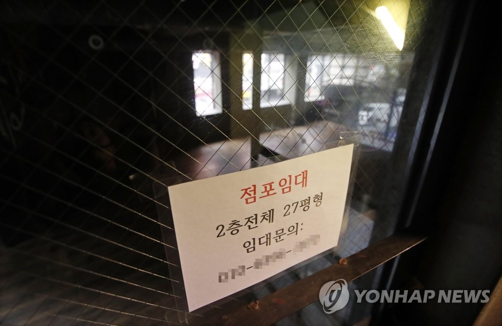 폐업한 음식점