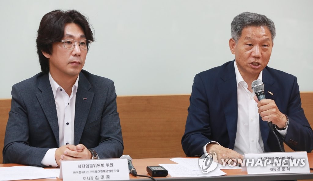 '최저임금위원회는 해체하라'