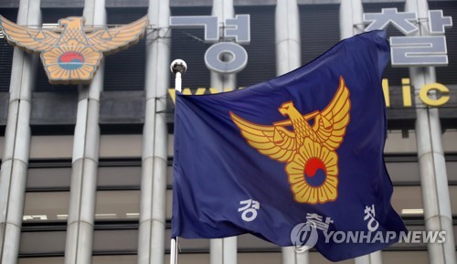 경찰청 전경