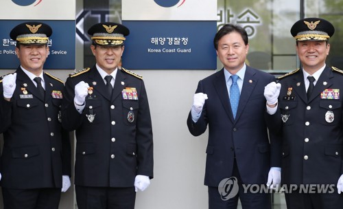 '해양경찰, 파이팅'