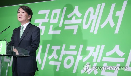 안철수, 당대표 출사 기자회견