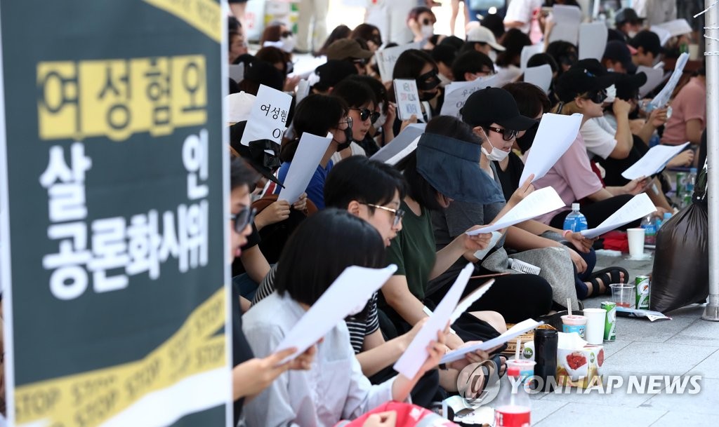 '여성혐오 공론화 시위' 거리로 나온 여성들[연합뉴스 자료사진]