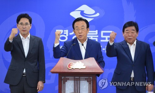 "일본 방위백서 즉각 폐기하라"