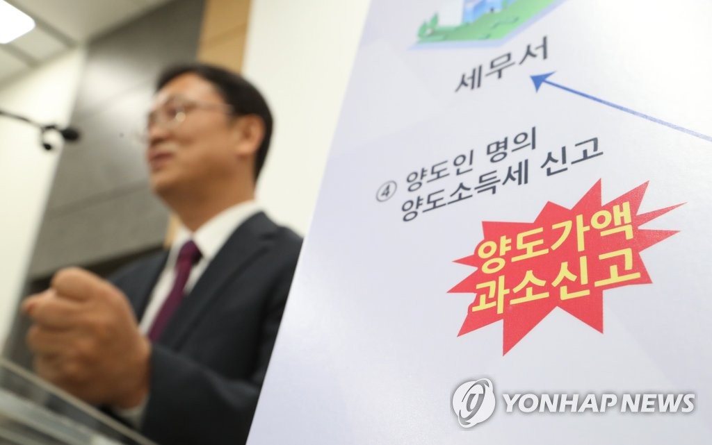 주먹 쥔 국세청 자산과세국장