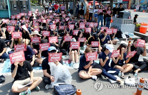 제주서도 교대생 임용절벽 반발 총궐기