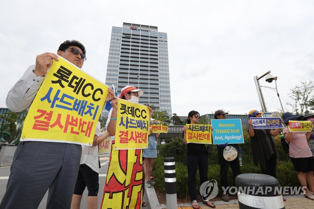 사드배치 환경평가단 기다리는 주민들