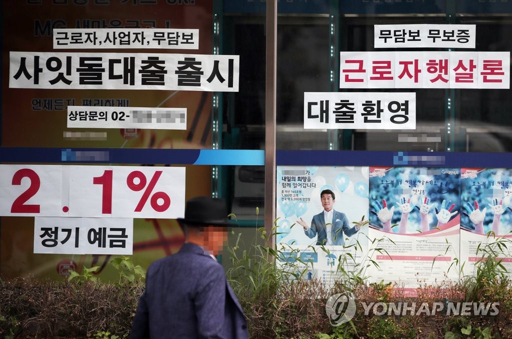 제2금융권 대출 763조 돌파