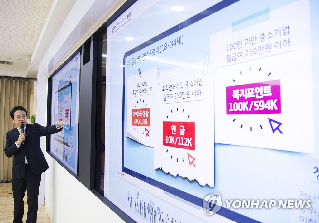 "중소기업 청년근로자 임금 지원합니다"