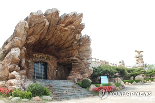 애물단지 황금박쥐생태 전시관