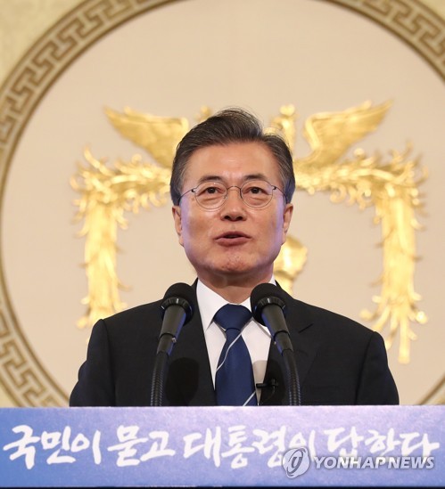 기자회견 하는 문 대통령
