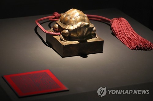 미국서 환수한 덕종어보, 1924년 재제작품